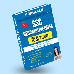 SSC Descriptive e-notes Hindi Medium